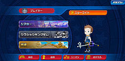 画像ギャラリー No.012のサムネイル画像 / Switchで「キングダム ハーツ」がプレイできる。シリーズ3作品がクラウドゲームとして配信決定