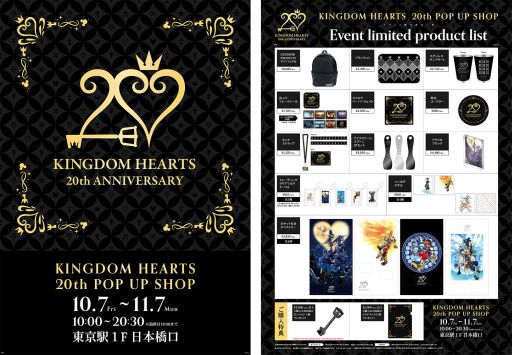 画像ギャラリー No.002のサムネイル画像 / 「キングダム ハーツ20周年POP UP SHOP キャラコレ」を東京で開催。ノベルティはクリアファイルやキーブレードピンバッジ