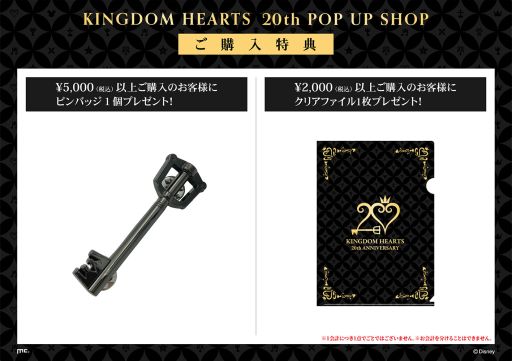 画像ギャラリー No.003のサムネイル画像 / 「キングダム ハーツ20周年POP UP SHOP キャラコレ」を東京で開催。ノベルティはクリアファイルやキーブレードピンバッジ
