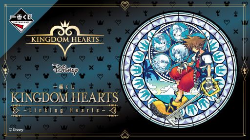 画像ギャラリー No.001のサムネイル画像 / 「一番くじ KINGDOM HEARTS -Linking Hearts-」,全賞品の画像を公開。ソラの精神世界を描いたイラストが初の立体化