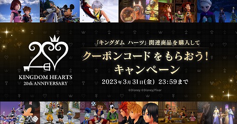 画像ギャラリー No.010のサムネイル画像 / 「キングダムハーツ」シリーズ3作品のSwitch向けクラウド版が2月10日に発売決定＆体験版公開。20周年記念イベントの情報も明らかに