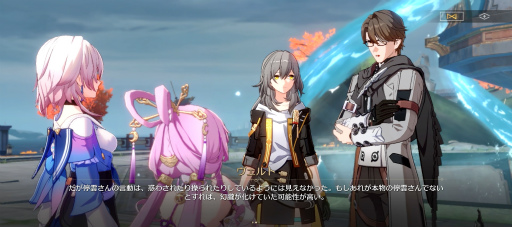 画像ギャラリー No.011のサムネイル画像 / 「崩壊:スターレイル」新章「仙骸に果て有り」は仙舟羅浮編クライマックス! 丹恒の秘めた力が放たれ,海を裂くシーンに鳥肌が止まらない【PR】