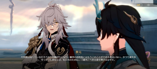 画像ギャラリー No.033のサムネイル画像 / 「崩壊:スターレイル」新章「仙骸に果て有り」は仙舟羅浮編クライマックス! 丹恒の秘めた力が放たれ,海を裂くシーンに鳥肌が止まらない【PR】