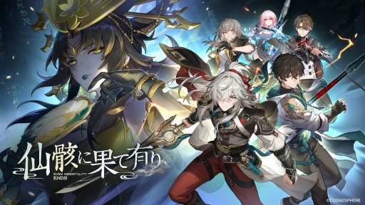 画像ギャラリー No.057のサムネイル画像 / 「崩壊:スターレイル」新章「仙骸に果て有り」は仙舟羅浮編クライマックス! 丹恒の秘めた力が放たれ,海を裂くシーンに鳥肌が止まらない【PR】
