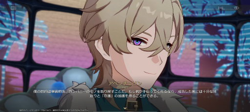 画像ギャラリー No.027のサムネイル画像 / ［プレイレポ］「崩壊：スターレイル」大型アプデVer.2.0到来，夢のようなリゾート新星「ピノコニー」追加！ 新章は陰謀渦巻くミステリー風味