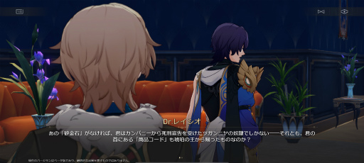 画像ギャラリー No.028のサムネイル画像 / ［プレイレポ］「崩壊：スターレイル」大型アプデVer.2.0到来，夢のようなリゾート新星「ピノコニー」追加！ 新章は陰謀渦巻くミステリー風味