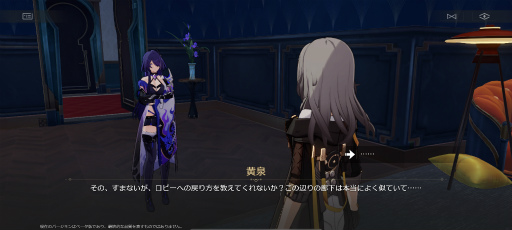 画像ギャラリー No.030のサムネイル画像 / ［プレイレポ］「崩壊：スターレイル」大型アプデVer.2.0到来，夢のようなリゾート新星「ピノコニー」追加！ 新章は陰謀渦巻くミステリー風味