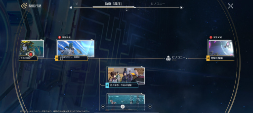 画像ギャラリー No.037のサムネイル画像 / ［プレイレポ］「崩壊：スターレイル」大型アプデVer.2.0到来，夢のようなリゾート新星「ピノコニー」追加！ 新章は陰謀渦巻くミステリー風味