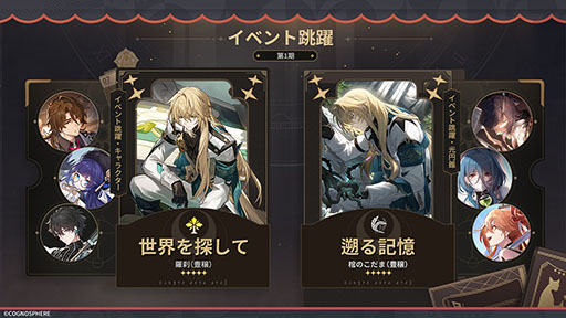 画像ギャラリー No.002のサムネイル画像 / 「崩壊:スターレイル」,限定星5キャラクター・黄泉が登場するイベント跳躍を開始。羅刹の復刻や各種1周年特別イベントも開催中