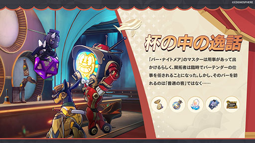 画像ギャラリー No.004のサムネイル画像 / 「崩壊:スターレイル」,限定星5キャラクター・黄泉が登場するイベント跳躍を開始。羅刹の復刻や各種1周年特別イベントも開催中