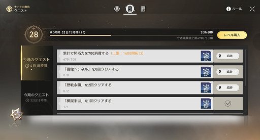 画像ギャラリー No.031のサムネイル画像 / 「崩壊：スターレイル」がもうすぐ1周年。始めるなら絶対に今なので，「原神」と並行して1年遊んできたプレイヤーが旅人たちにオススメする
