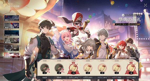 画像ギャラリー No.036のサムネイル画像 / 「崩壊：スターレイル」がもうすぐ1周年。始めるなら絶対に今なので，「原神」と並行して1年遊んできたプレイヤーが旅人たちにオススメする