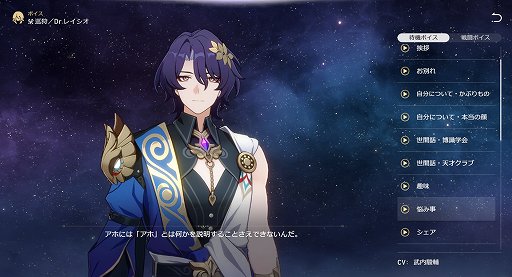 画像ギャラリー No.038のサムネイル画像 / 「崩壊：スターレイル」がもうすぐ1周年。始めるなら絶対に今なので，「原神」と並行して1年遊んできたプレイヤーが旅人たちにオススメする