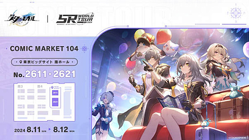 画像ギャラリー No.017のサムネイル画像 / 「崩壊：スターレイル」の最新アップデート「風起雲湧、相見える鋒鋩」，7月31日に公開。テレビアニメ「Fate/stay night［Unlimited Blade Works］」とのコラボは2025年夏頃に開催