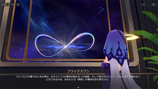 画像ギャラリー No.001のサムネイル画像 / ［プレイレポ］「崩壊：スターレイル」Ver.3.0「再創紀の凱歌」が到来！ 新世界「オンパロス」で展開される物語はかつてない壮大なスケールに