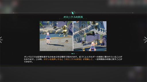 画像ギャラリー No.014のサムネイル画像 / ［プレイレポ］「崩壊：スターレイル」Ver.3.0「再創紀の凱歌」が到来！ 新世界「オンパロス」で展開される物語はかつてない壮大なスケールに