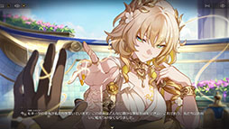 画像ギャラリー No.048のサムネイル画像 / ［プレイレポ］「崩壊：スターレイル」Ver.3.0「再創紀の凱歌」が到来！ 新世界「オンパロス」で展開される物語はかつてない壮大なスケールに