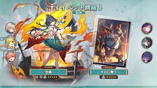 画像ギャラリー No.002のサムネイル画像 / 「崩壊：スターレイル」，新限定星5キャラクター「トリビー」が登場するイベント跳躍を開始。開拓クエストの新章もスタート
