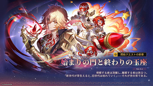 画像ギャラリー No.003のサムネイル画像 / 「崩壊：スターレイル」，新限定星5キャラクター「トリビー」が登場するイベント跳躍を開始。開拓クエストの新章もスタート