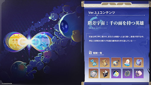 画像ギャラリー No.004のサムネイル画像 / 「崩壊：スターレイル」，新限定星5キャラクター「トリビー」が登場するイベント跳躍を開始。開拓クエストの新章もスタート