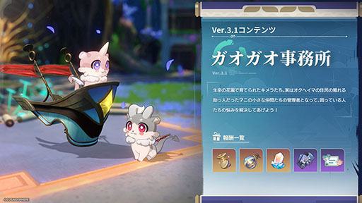 画像ギャラリー No.005のサムネイル画像 / 「崩壊：スターレイル」，新限定星5キャラクター「トリビー」が登場するイベント跳躍を開始。開拓クエストの新章もスタート