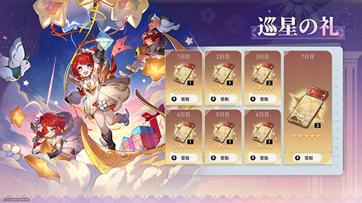 画像ギャラリー No.006のサムネイル画像 / 「崩壊：スターレイル」，新限定星5キャラクター「トリビー」が登場するイベント跳躍を開始。開拓クエストの新章もスタート