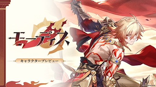 画像ギャラリー No.001のサムネイル画像 / 「崩壊:スターレイル」,モーディス(壊滅・虚数)のキャラクタープレビューを公開。HPを失うことで「血の報復」状態となるアタッカー