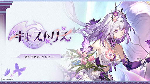 画像ギャラリー No.001のサムネイル画像 / 「崩壊：スターレイル」，キャストリス（記憶・量子）のキャラクタープレビューを公開。「死竜・ボリュクス」を召喚して戦うアタッカー