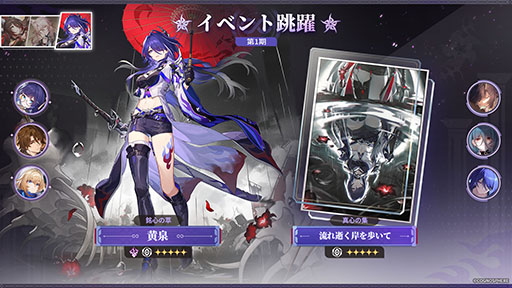 画像ギャラリー No.004のサムネイル画像 / 「崩壊:スターレイル」,Ver.3.2アップデートを実施。限定星5キャラクター「キャストリス」が新登場し,2周年イベントも開催中