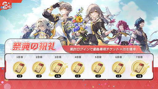 画像ギャラリー No.009のサムネイル画像 / 「崩壊:スターレイル」,Ver.3.2アップデートを実施。限定星5キャラクター「キャストリス」が新登場し,2周年イベントも開催中