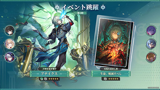 画像ギャラリー No.001のサムネイル画像 / 「崩壊：スターレイル」，新限定星5キャラクター「アナイクス」（CV：内田雄馬）を実装。「Dr.レイシオ」（CV：武内駿輔）の復刻ピックアップも開催