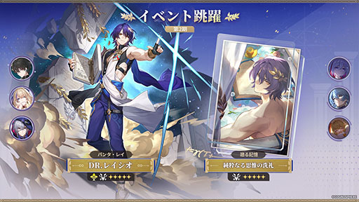 画像ギャラリー No.002のサムネイル画像 / 「崩壊：スターレイル」，新限定星5キャラクター「アナイクス」（CV：内田雄馬）を実装。「Dr.レイシオ」（CV：武内駿輔）の復刻ピックアップも開催