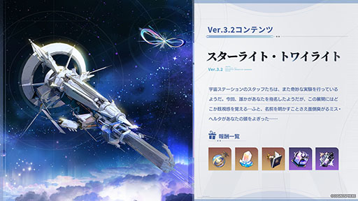 画像ギャラリー No.003のサムネイル画像 / 「崩壊：スターレイル」，新限定星5キャラクター「アナイクス」（CV：内田雄馬）を実装。「Dr.レイシオ」（CV：武内駿輔）の復刻ピックアップも開催