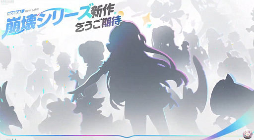 画像ギャラリー No.004のサムネイル画像 / 「崩壊：スターレイル」，「Fate/stay night［Unlimited Blade Works］」とのコラボは7月11日スタート。「崩壊」シリーズ最新作の開発も正式発表