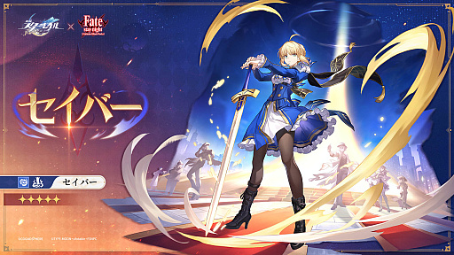 画像ギャラリー No.007のサムネイル画像 / 「崩壊：スターレイル」，「Fate/stay night［Unlimited Blade Works］」とのコラボは7月11日スタート。「崩壊」シリーズ最新作の開発も正式発表