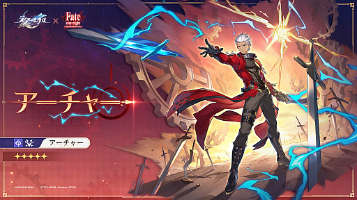 画像ギャラリー No.008のサムネイル画像 / 「崩壊：スターレイル」，「Fate/stay night［Unlimited Blade Works］」とのコラボは7月11日スタート。「崩壊」シリーズ最新作の開発も正式発表