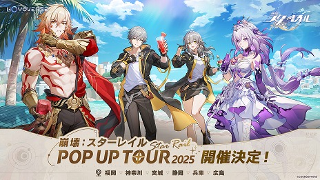 画像ギャラリー No.027のサムネイル画像 / 「崩壊：スターレイル」，Ver.3.4「破滅へ向かう太陽」を7月2日にリリース。「Fate/stay night [Unlimited Blade Works]」コラボも開催へ