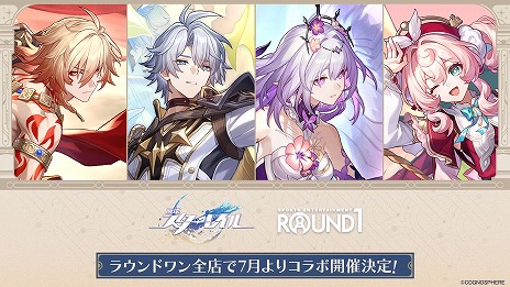 画像ギャラリー No.028のサムネイル画像 / 「崩壊：スターレイル」，Ver.3.4「破滅へ向かう太陽」を7月2日にリリース。「Fate/stay night [Unlimited Blade Works]」コラボも開催へ