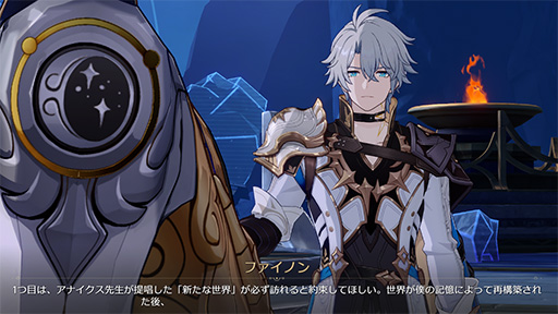 画像ギャラリー No.003のサムネイル画像 / ［プレイレポ］「崩壊：スターレイル」Ver.3.4「破滅へ向かう太陽」，本日リリース。ファイノンに焦点を当てたストーリーで諸々の謎が明らかに