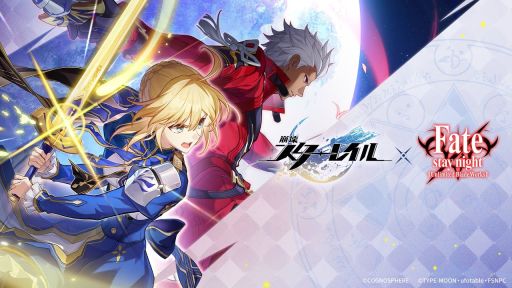 画像ギャラリー No.001のサムネイル画像 / 「崩壊：スターレイル」×「Fate/stay night [Unlimited Blade Works]」，コラボPVを公開。セイバーたちの登場シーンは“あの構図”