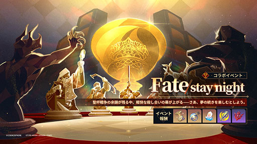 画像ギャラリー No.005のサムネイル画像 / 「崩壊：スターレイル」×「Fate」コラボ，本日開始。セイバーとアーチャーが限定星5キャラとなり，なんとアーチャーは無料配布中