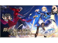 本日20：00からのわしゃ生では，「崩壊：スターレイル」にて実施中の「Fate/stay night [Unlimited Blade Works]」とのコラボイベントを紹介します