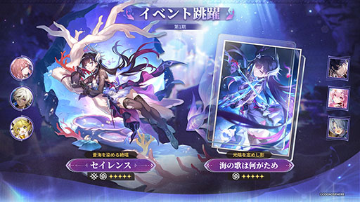 画像ギャラリー No.001のサムネイル画像 / 「崩壊：スターレイル」，Ver.3.5「英雄は死ぬまでに」へのアップデートを実施。限定星5キャラクター「セイレンス」（虚無・物理）が新たに登場