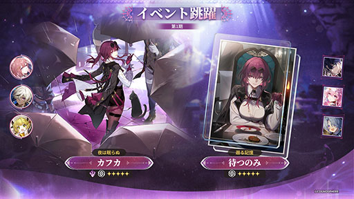 画像ギャラリー No.002のサムネイル画像 / 「崩壊：スターレイル」，Ver.3.5「英雄は死ぬまでに」へのアップデートを実施。限定星5キャラクター「セイレンス」（虚無・物理）が新たに登場