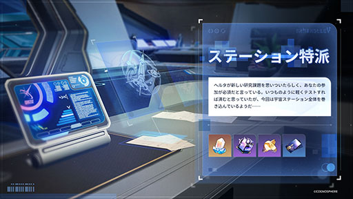画像ギャラリー No.005のサムネイル画像 / 「崩壊：スターレイル」，Ver.3.5「英雄は死ぬまでに」へのアップデートを実施。限定星5キャラクター「セイレンス」（虚無・物理）が新たに登場