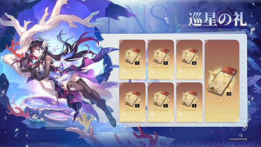 画像ギャラリー No.006のサムネイル画像 / 「崩壊：スターレイル」，Ver.3.5「英雄は死ぬまでに」へのアップデートを実施。限定星5キャラクター「セイレンス」（虚無・物理）が新たに登場