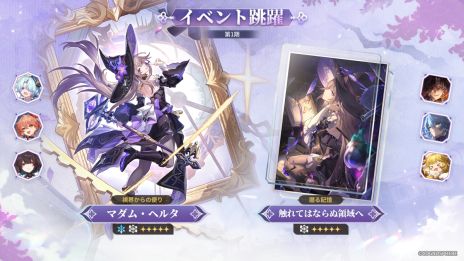 画像ギャラリー No.002のサムネイル画像 / 「崩壊：スターレイル」，アップデートVer.3.6「長き夜に再び大地へ」を実施。限定星5キャラクター「長夜月」（CV：小倉 唯）が登場