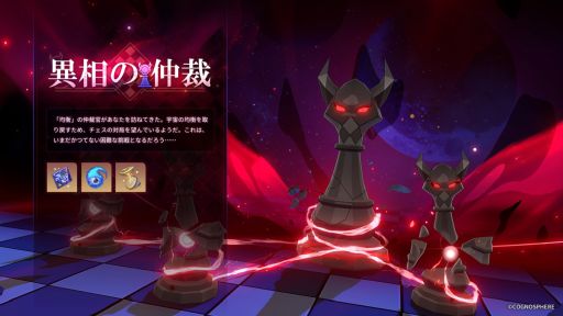 画像ギャラリー No.004のサムネイル画像 / 「崩壊：スターレイル」，アップデートVer.3.6「長き夜に再び大地へ」を実施。限定星5キャラクター「長夜月」（CV：小倉 唯）が登場