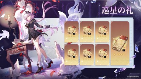 画像ギャラリー No.006のサムネイル画像 / 「崩壊：スターレイル」，アップデートVer.3.6「長き夜に再び大地へ」を実施。限定星5キャラクター「長夜月」（CV：小倉 唯）が登場