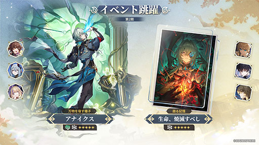 画像ギャラリー No.002のサムネイル画像 / 「崩壊：スターレイル」，丹恒・騰荒（CV：伊東健人）が登場するイベント跳躍を開始。同キャラクターの無料配布もあわせて実施に